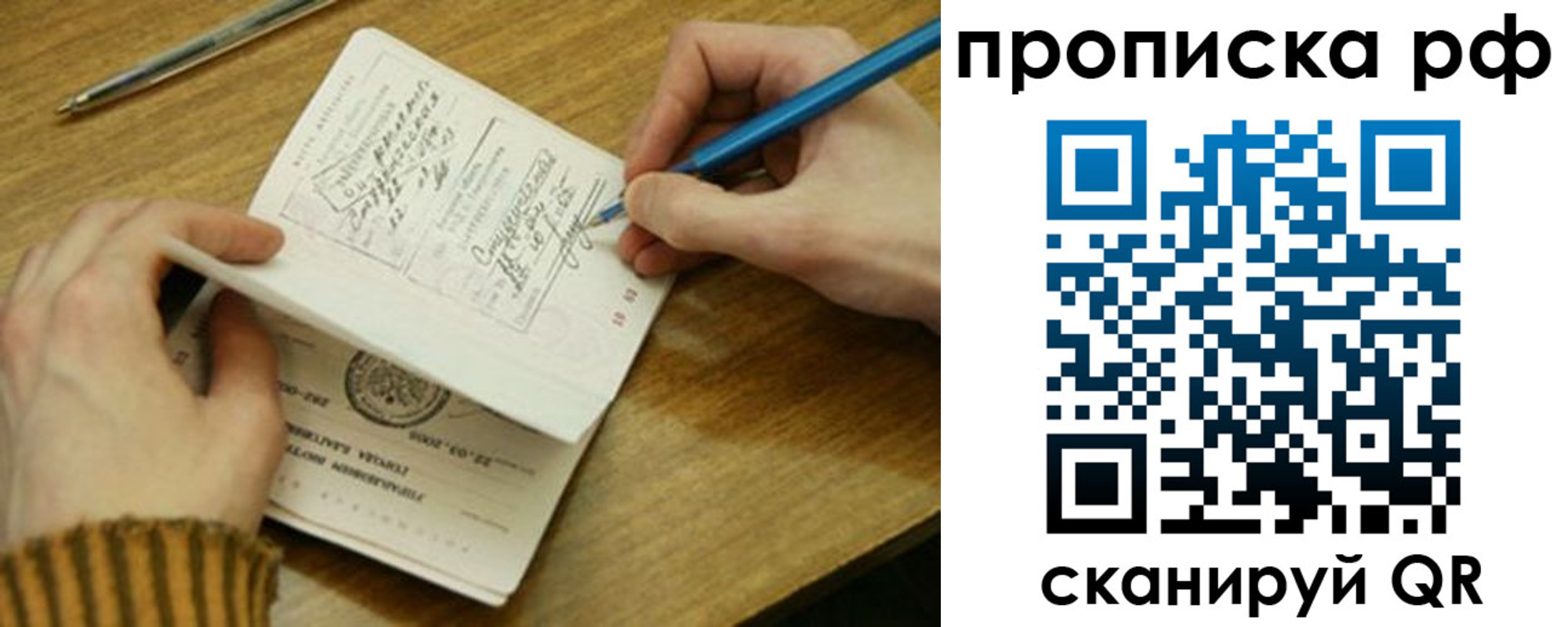 прописка для работы в Башкортостане
