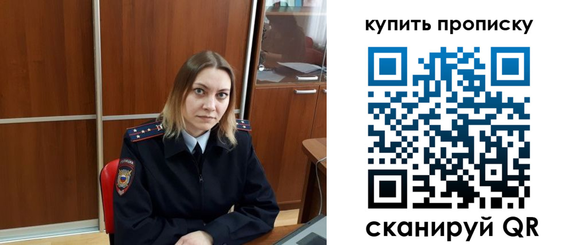 прописка регистрация в Башкортостане