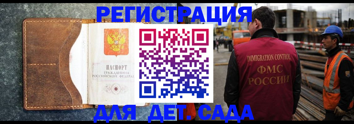 прописка для школы в Башкортостане