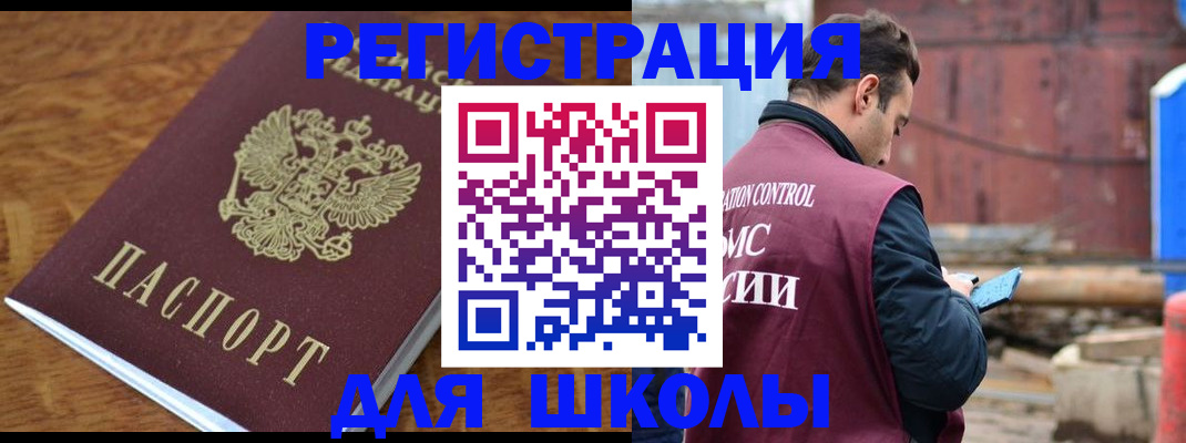 регистрация в Башкортостане