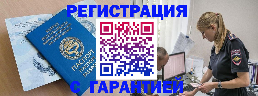 прописка для школы в Башкортостане